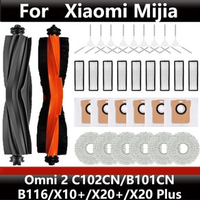 로봇 진공 청소기 호환 소모품 필터 걸레 천 먼지 봉투 메인 브러시 샤오미 Mijia Omni 2C102CN X10 /X20, [05] 12개bianshua, 1개
