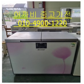 중고 김치냉장고 딤채 뚜껑형 200L 김치냉장고, 냉장고