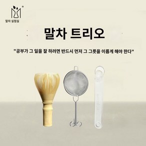 차선꽂이 다도 차시 말차솔 말차도구 도구세트, H, 1개