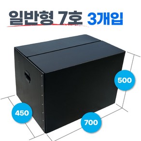 광동 손베임방지 이사박스 3호~7호