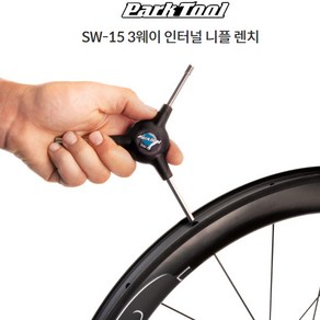 파크툴 자전거공구 SW-15 3웨이 인터널 니플 렌치, 1개