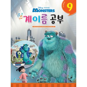 디즈니 계이름 공부 9:Monsters