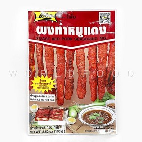 태국 LOBO 레드 포크용 시즈닝 믹스 마리네이드 BOT XA XIU 100g THAILAND FOOD woldfood, 1개