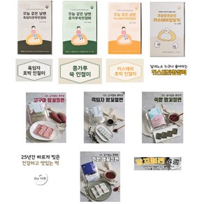 더바른의 떡 시리즈 인절미 앙꼬절편 카스테라찹쌀떡, 카스테라 찹살떡 850g, 1개, 850g