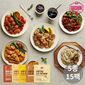 [다신샵] 닭신 오븐구이 소스닭가슴살 5종 혼합세트(데리+갈릭+까르보+바베큐+커리)