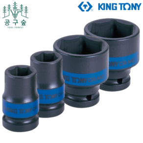 킹토니 1/2인치 육각 임팩소켓 복스알 8-46MM 4535M KINGTONY