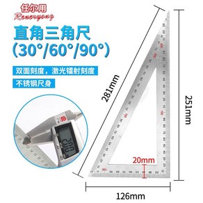 스테인레스 삼각자 90도 직각자 각도기 측정 대형, A. 양면눈금삼각자M 두께2mm 옵션사진참조