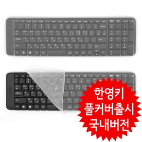 오랜웰 로지텍 K220전용 풀커버-한영키버전 키보드덮개/커버/키스킨(18)