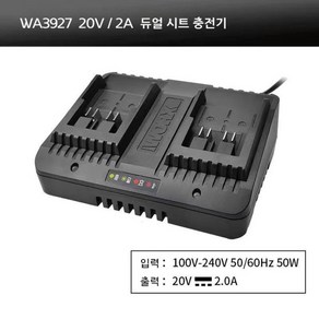 웍스 WORX 2.0/4.0/5.0/6.0 리튬 충전 배터리 고속 충전기, 웍스 20V 듀얼 충전기, 1개