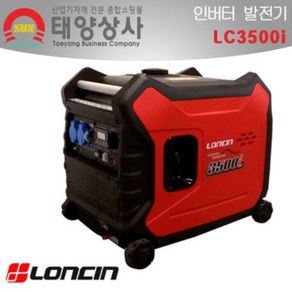 한도 론신엔진 HD-LC3500i 인버터 저소음 소형발전기 캠핑용 이동식 선거유세 행사용 푸드트럭 3.5k, 1개