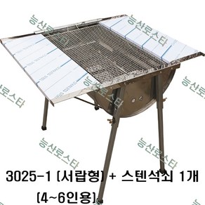 능산로스타 바베큐그릴 숯불그릴 초대형 스텐그릴 캠핑용 행사용 화로 야외용/3021 3022 3024 3025 3026