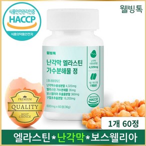 웰빙톡 난각막 가수분해물 정 식약처인증, 1개, 60정