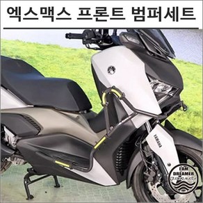 23년이후 엑스맥스 테크맥스 300 프론트 프로텍트 범퍼 가드 세트 X-MAX 튜닝 8249, 1개