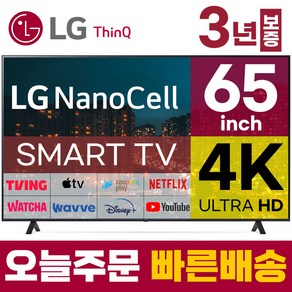 LG 65인치 TV 나노셀 4K UHD 스마트 LED TV 65NANO75 LED 미러링 넷플릭스 유튜브