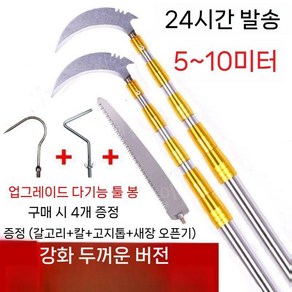 수초 제거기 수초대 고탄성 카본 제거대 낚시 장대, 6m