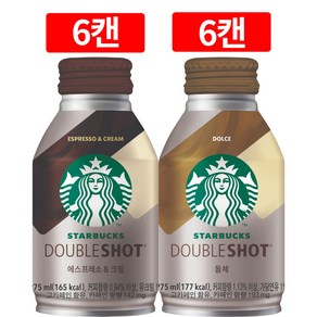 스타벅스 275ml 2종 6캔씩 캔커피 혼합세트(더블샷에스프레소크림6 돌체6), 12개