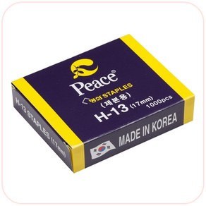 평화 스테플러침 H-13 17mm 1000pcs