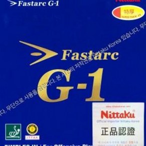 닛타쿠 탁구러버 파스탁 G-1 (FASTARC G-1)