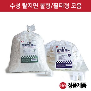 He 고급 수성 코튼볼 코튼필터 1봉지 450g 거즈솜 압축솜 병원 치과 산부인과 사이즈 탈지솜 탈지면, 수성 코튼볼 5호, 1개, 1개입