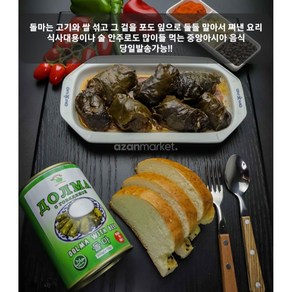 돌마 중앙아시아 고기&포도잎 요리 HALAL DOLMA 우즈벡 요리 350g