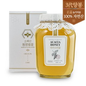 소백산청정농원 아카시아꿀 100% 자연산, 천연 아카시아, 2.4kg, 1개