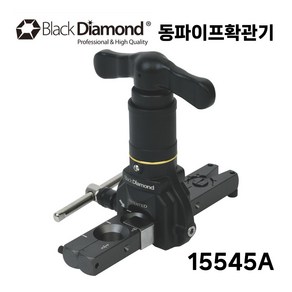 블랙다이아몬드 동파이프 확관기 156545A 1/4-3/4inch, 동파이프 확관기 15545A, 1개