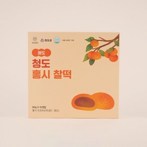 하이마켓 청도 홍시 찰떡 찹쌀떡 참쌀모찌 개별포장 찹쌀떡선물, 1개