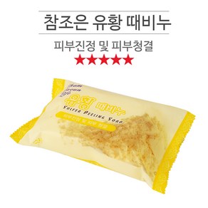 [SUNRISE MALL] 피부가 좋아하는 참조은 유황 때비누 각질 세신 비누, 150g, 3개