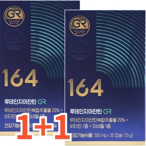 뉴트리원 루테인지아잔틴 164 GR 눈피로 건강 마리골드꽃추출물