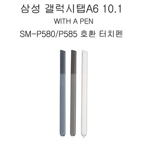 COCOGOGO 삼성 갤럭시탭A6 10.1 with s pen P580 P585 S터치펜 호환, S펜화이트, 1개