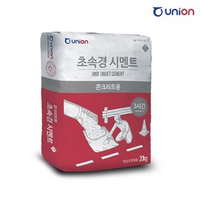 유니온 초속경 시멘트 콘크리트용 20kg 빨리굳는 시멘트 몰탈, 1개