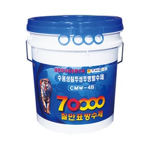 칠만표 적벽돌 타일 침투방수제 CMW-4B 수용성고침투투명방수제 18L(장갑+붓), 18L, 1개