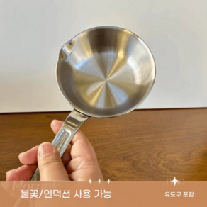 스테인리스 핫 오일 작은 인덕션 프라이팬 소형 티타늄 일체형 팬 12cm 에그팬