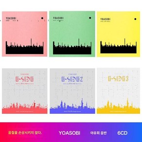 요아소비 아이돌 포함 YOASOBI 앨범 CD+특전+특제 바인더 THE BOOK 3, 상품선택