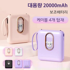 대용량 휴대폰 보조배터리 4-in-고속보조배터리20000mAh, 블랙(곰돌이), 6000mAh