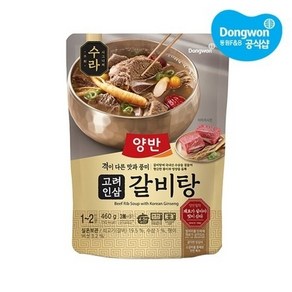 [동원] 양반 수라 고려인삼갈비탕 460g