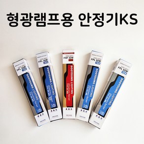 PL형광등안정기 전자식 FPL36W 55W FLR32W 1등용 2등용 안정기교체 형광램프용 PL등, FPL55WX1등용, 1개