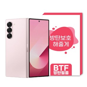 BTF 갤럭시 Z 폴드 6 한국원료기술 풀커버 액정 방탄보호필름 고투명 지문방지 구성가능, 폴드6 / 지문방지필름 4장구성(내부2+외부1+후면1), 1개