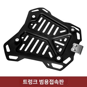 헌터커브 탑박스 슈퍼커브 베스파 알루미늄 경량 박스 슬라이딩 브라켓, 4. 004