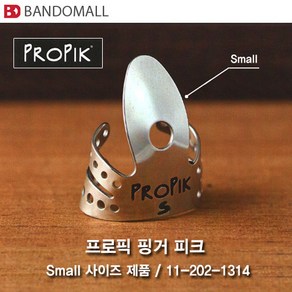 프로픽기타핑거피크 스몰 Popik Finge pick Small (1개 가격), 1개