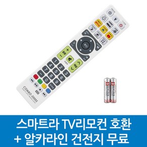 스마트라 TV리모컨 호환, SMARTRA-스마트라 TV리모컨 호환S, 1개