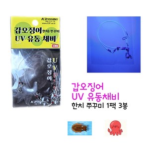 연피싱 갑오징어 UV 유동채비 한치 쭈꾸미 1팩에 3봉, 3개