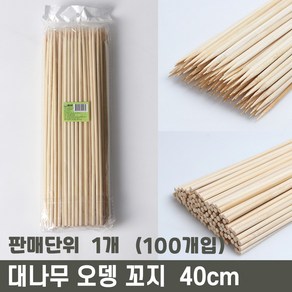 굵은 5mm x 40cm 대나무 오뎅꼬지 / 어묵꼬지, 1개, 100개입