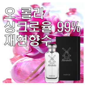 미라벨 오 롤라 향 오드퍼퓸, 1개, 30ml