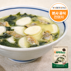 가시제거연구소 떡 미역국밥상 미역국 밀키트, 2개, 500g