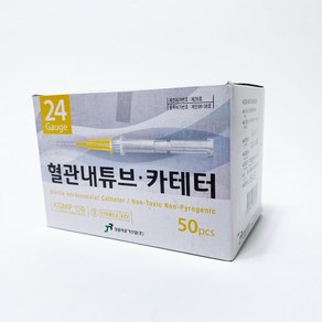 정림 정맥 카테터 24G IV 카테터 안지오 50개입