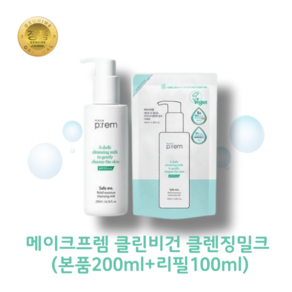 [본사정품] 메이크프렘 클린비건 클렌징밀크200ml+리필100ml, 300ml, 1개