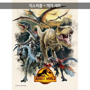 500피스 직소퍼즐+액자세트 - 쥬라기월드 도미니언 1 (액자포함), 직소퍼즐, 고급형 수지액자 (댄디월넛), 1개