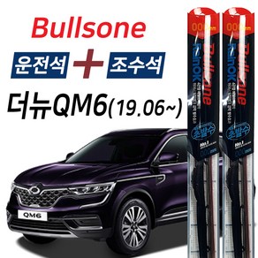 레인OK 더뉴QM6 초발수코팅 하이브리드 메탈 와이퍼 650mm+450mm 1세트