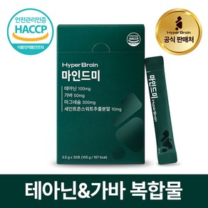 [공식몰] 하이퍼브레인 마인드미 수면 긴장 완화 1개월분, 30정, 1박스